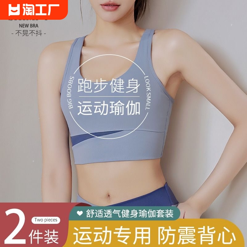 运动内衣女高强度健身跑步防震瑜伽服一体美背心式文胸聚拢防下垂