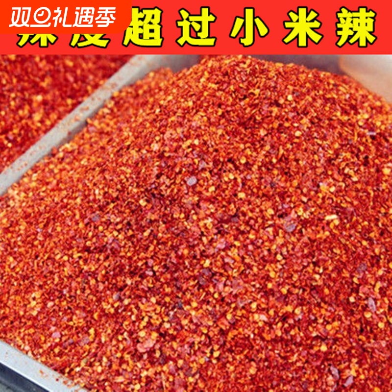 辣椒面特辣辣椒干超辣魔鬼椒香辣二荆条小米椒调料辣椒粉红辣椒段