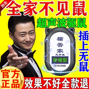 2025芯升级超声波驱鼠器灭鼠神器家用商用室内大功率一窝端驱鼠器