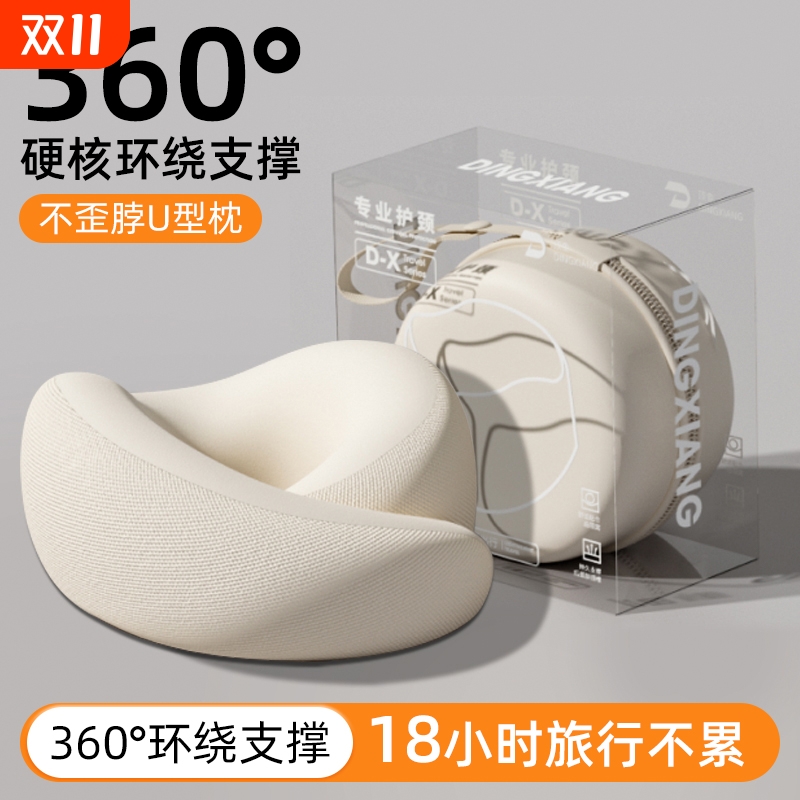 鸵鸟u型枕护颈枕午睡枕飞机睡觉神器脖子靠枕u形枕旅行便携睡眠