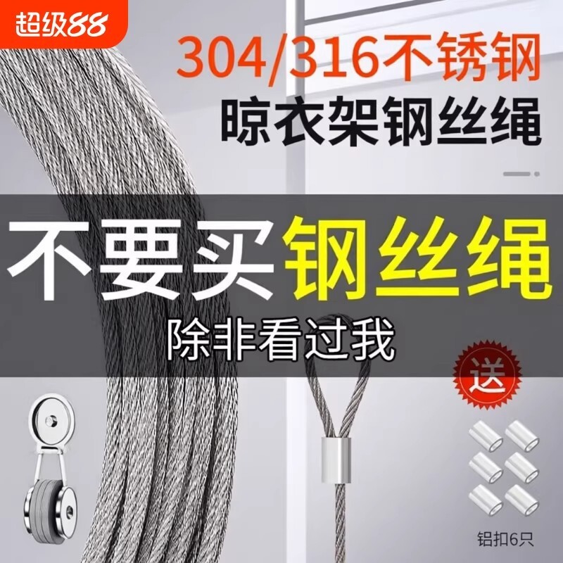 304不锈钢升降晾衣架钢丝绳配件手摇器电动阳台晒衣杆316双杆内置图片