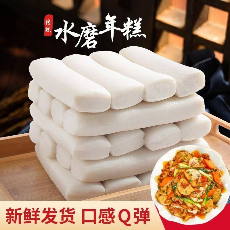米糕年糕水磨特色新鲜做白年糕条手工正宗炒年糕传统地道真空