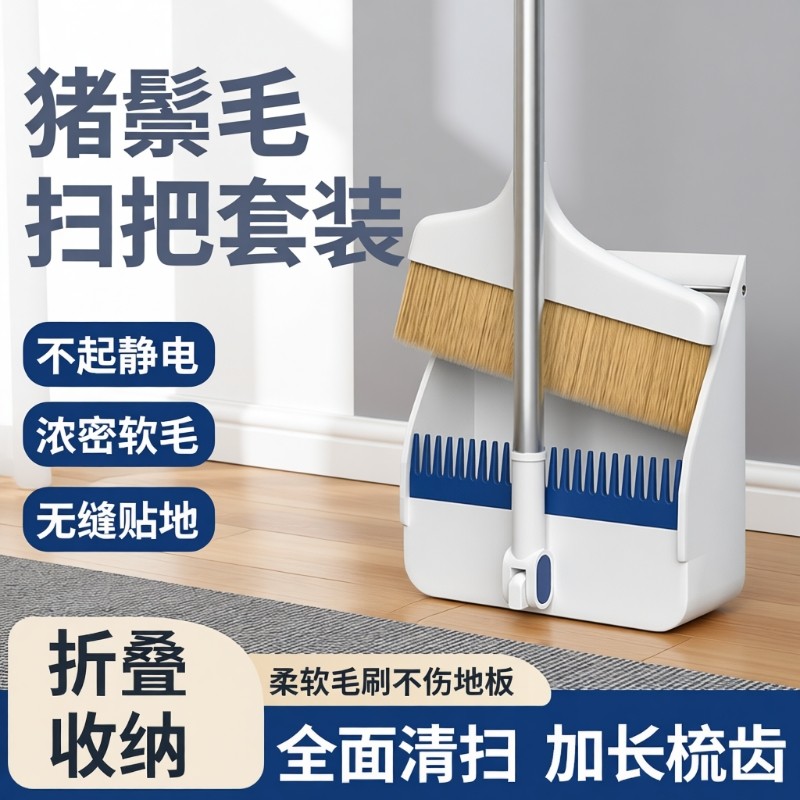 利临猪鬃毛扫把套装簸箕组合家用软毛扫帚鬃毛扫地笤帚捎把折叠