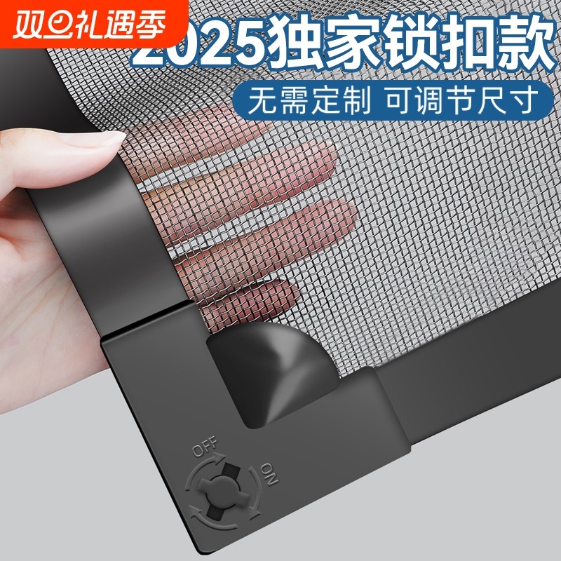 【升级加厚】锁扣磁吸纱窗