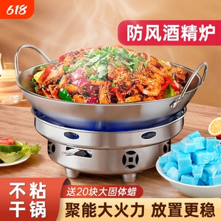 固体酒精炉小火锅防风户外便携家用炉子商用专用干锅小锅仔煮茶器