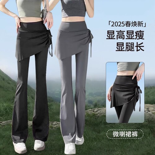 2026新款假两件喇叭裤女瑜伽微喇裙裤春夏薄款跑步健身运动鲨鱼裤