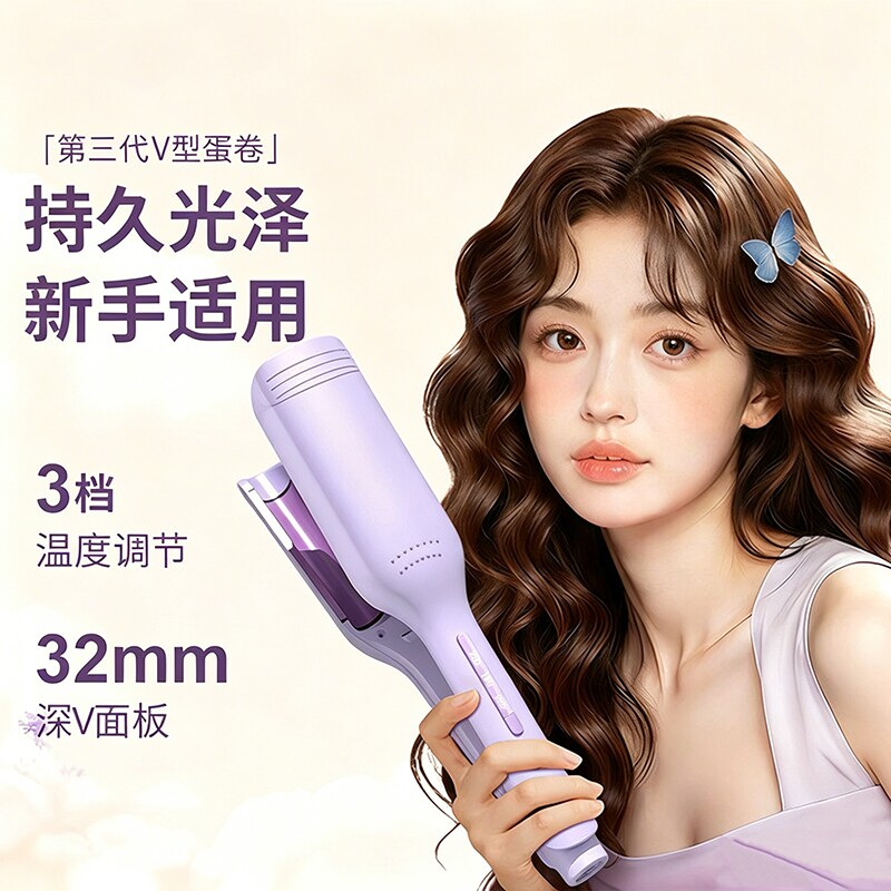 金正蛋卷卷发棒32MM法式波浪烫发夹板水波纹懒人蛋糕蛋卷发神器