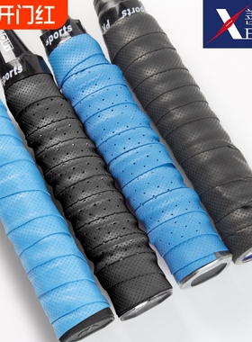 手胶A1pf0-羽毛球拍手柄缠带网球拍透气吸汗带防滑保护套毛巾