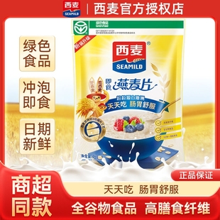 西麦即食燕麦片1000g袋装 无添加蔗糖营养早餐代餐纯燕麦原味饱腹