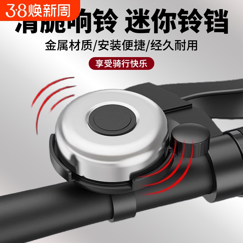 西骑者自行车铃铛超响山地公路车喇叭超大声单车通用骑行装备配件