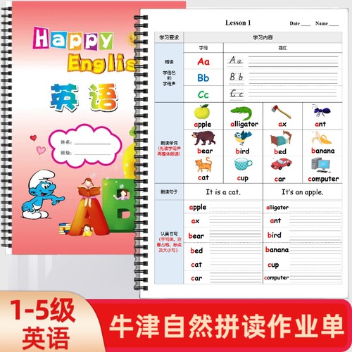 牛津自然拼读作业单1-5级练习单知识总结测试单教学反馈单词英语拼读训练描红手写体书写抄写