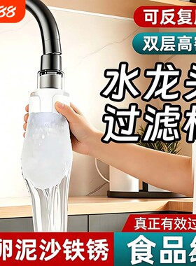 水龙头过滤器过滤袋家用自来水泥沙水垢过滤厨房防溅水冷热食品级