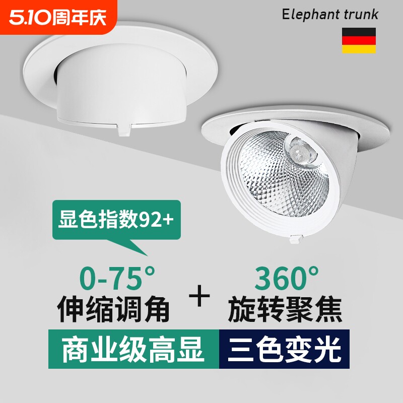 led象鼻灯明装超亮角度天花商用店铺会展服装专用灯cob嵌入式射