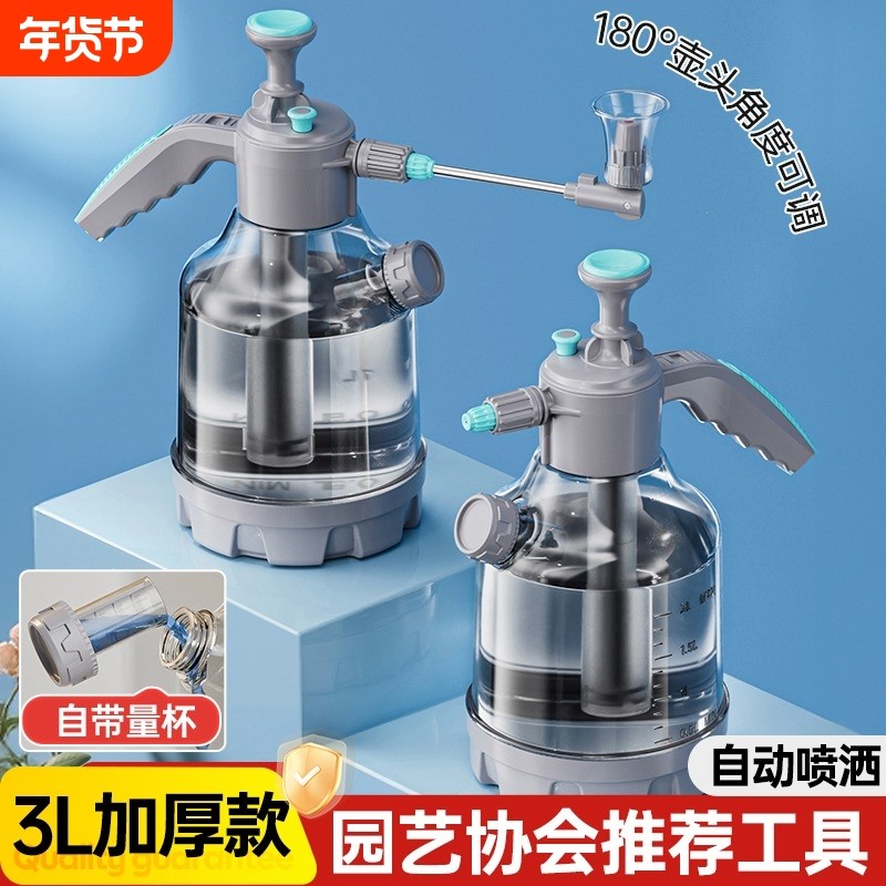 喷壶浇花气压式喷水壶洒水壶浇水壶园艺工具喷雾器消毒花洒壶清洁