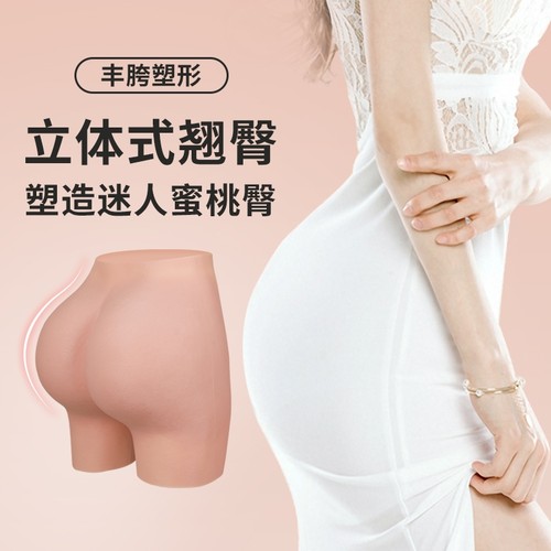艺容丰胯提臀假阴裤男女无痕假屁股垫蜜桃臀翘臀神器穿戴手套穿衣