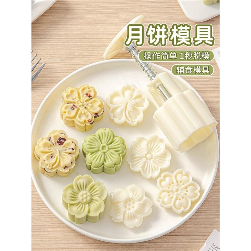 绿豆糕模具月饼模具手压式家用糕点压花器食品级宝宝辅食磨具山药图片