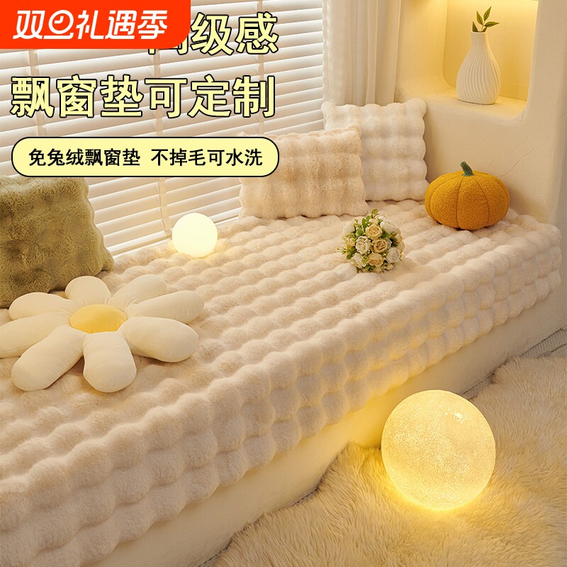 飘窗垫2025新款窗台垫四季通用轻奢高级感可洗可睡觉新型阳台卧室