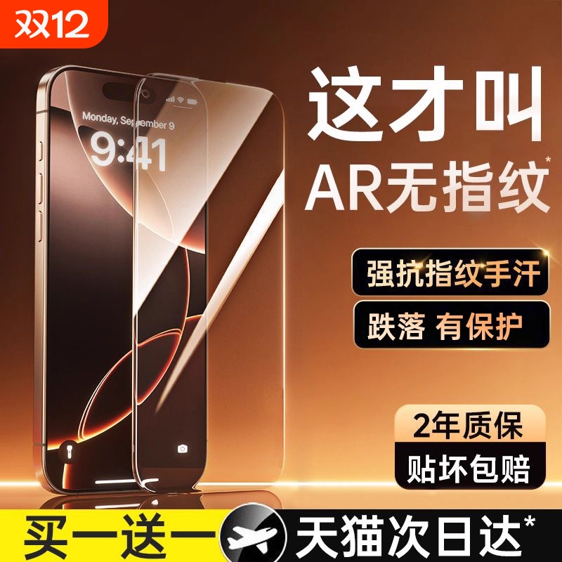 适用苹果17钢化膜iphone16新款苹果15promax无尘仓14pro苹果15/14手机13promax保护plus防窥12/11康宁XR磨砂S