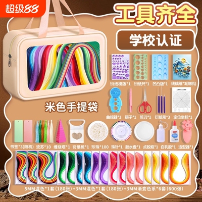 衍纸材料包彩色工具套装初学者