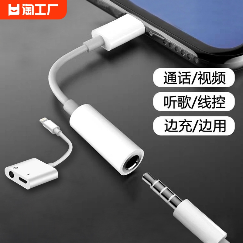 适用于苹果lighting耳机转接头iphone14pro转换器13Max音频线xr二合一转接口12手机转3.5有线耳机圆孔15typec