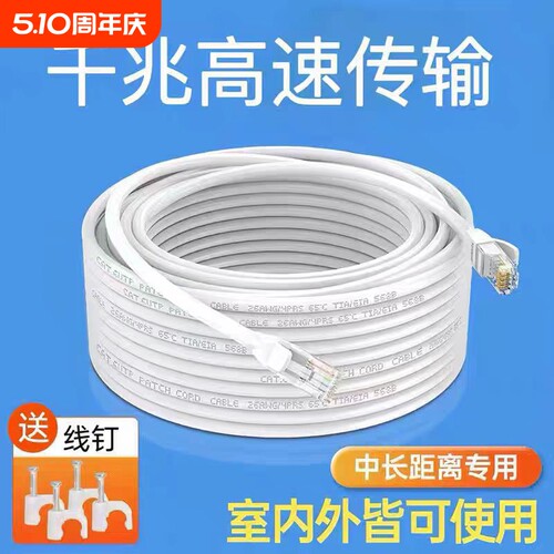 普超六类千兆网线|超1000次加购