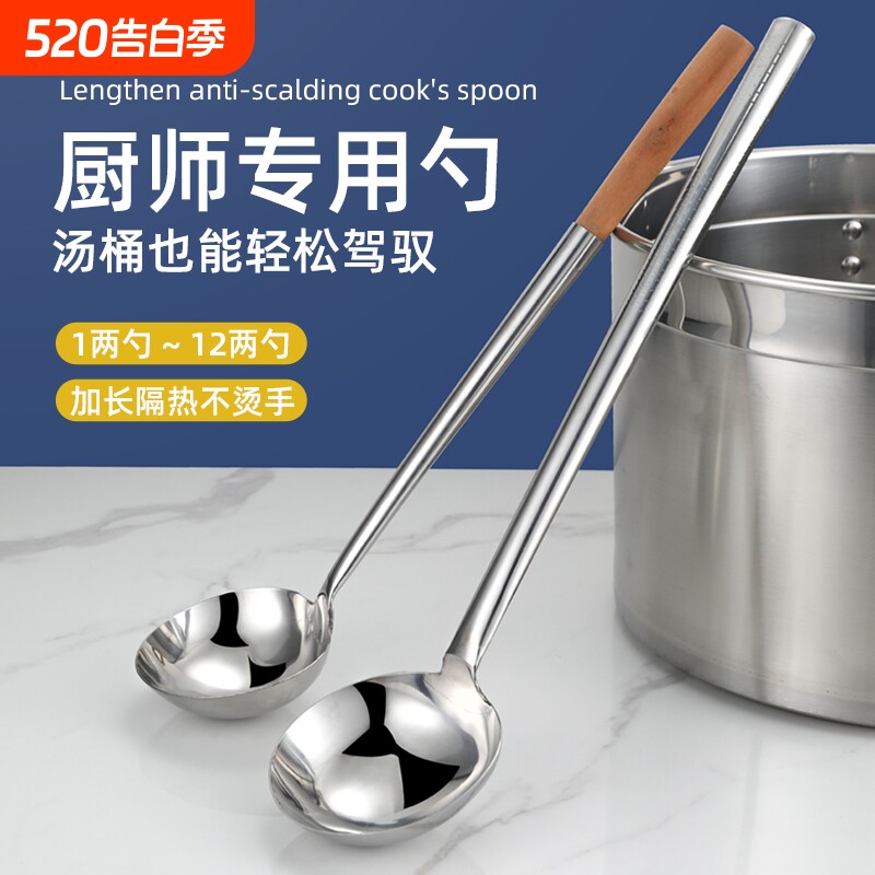 304不锈钢打菜勺炒勺家用锅铲炒菜勺子厨师长柄汤勺铲子加长手柄