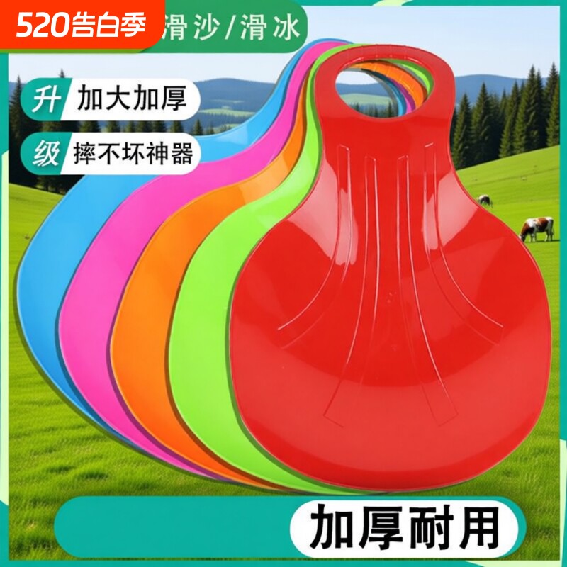 滑草板儿童滑雪板滑沙板加厚耐磨成人草坪滑垫草地滑板划草垫滑冰