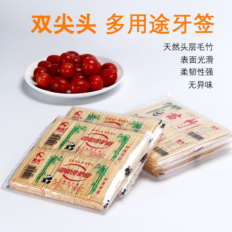 一次性水果签家庭装双头竹子剔签厨房家用竹制细签常用吃水果签子