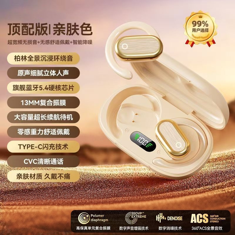 柏林之音真无线蓝牙耳机开放式降噪蓝牙降噪运动挂耳式iOS安卓X96