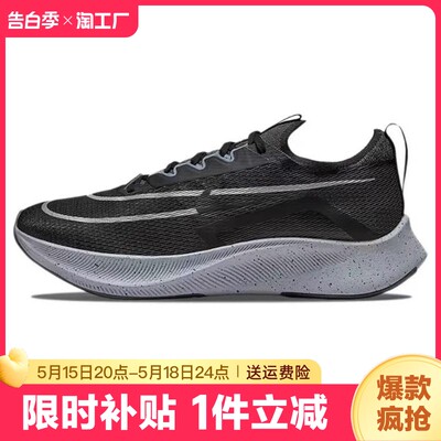 LEAB男女ZOOM FLY 4运动休闲减震透气马拉松跑步鞋黑灰CT2392-002