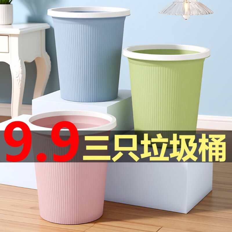 垃圾桶家用2025新款大号厕所卫生间厨房卧室大容量办公室纸篓客厅