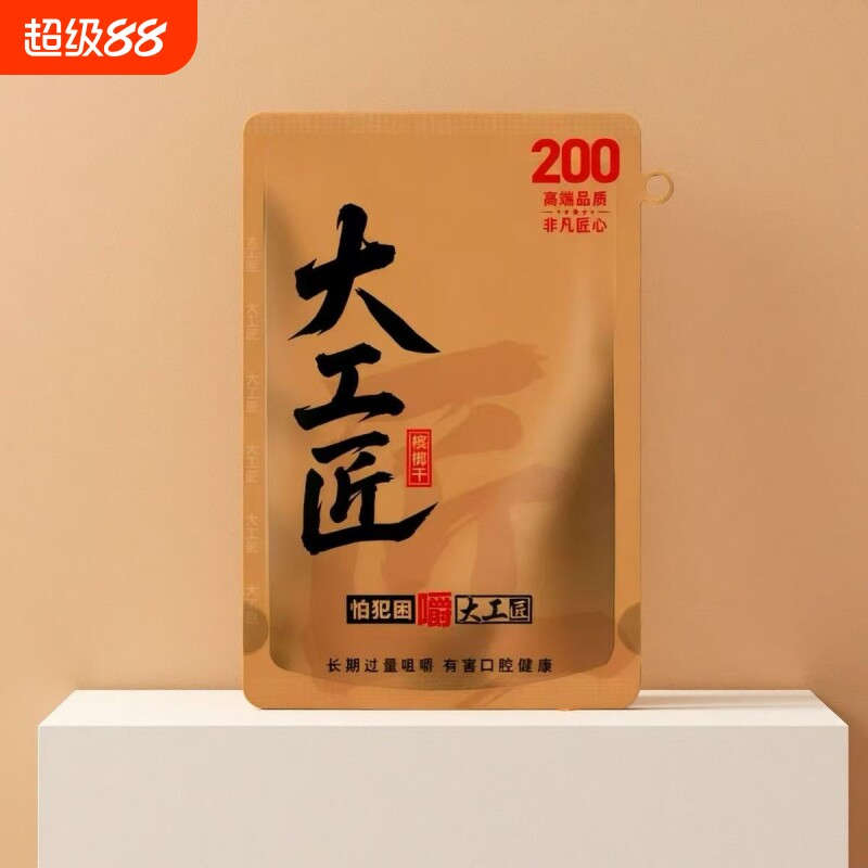 大工匠200槟榔裸包现货正品原装图片