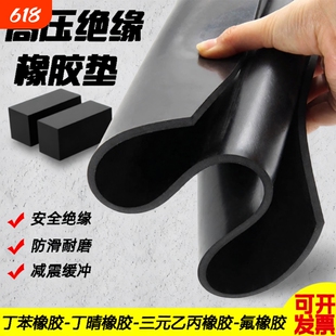 橡胶垫耐油耐磨防滑橡胶板黑色绝缘胶垫加厚减震3/5/10mm工业胶皮