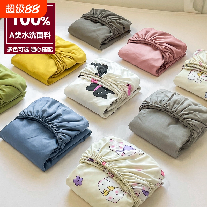 A类全包床笠单件三件套