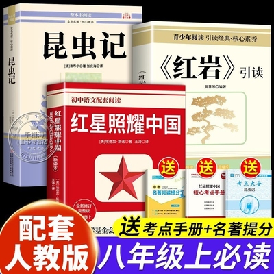 【老师推荐！八年级上课外书必读