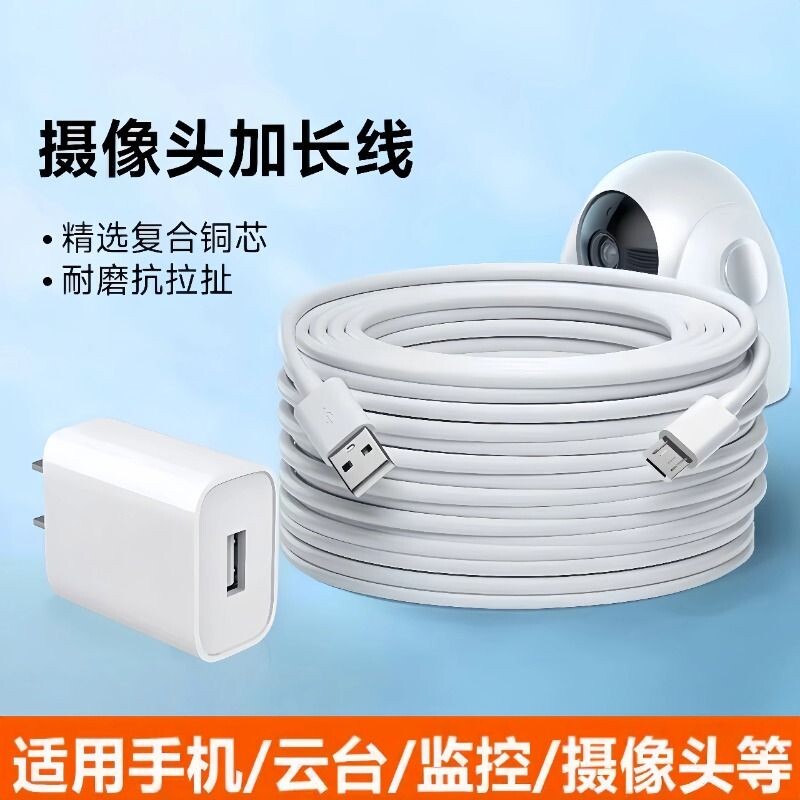 超长安卓数据线监控360摄像头usb适用小米/华为长线行车记录仪