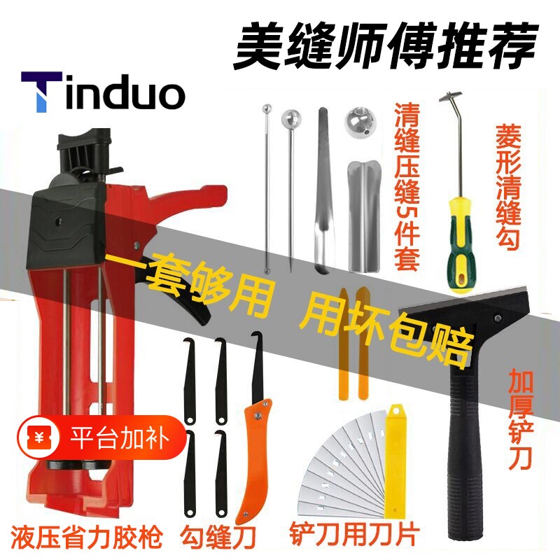 美缝剂工具全套专用套装瓷砖地砖清缝勾压缝铲刀双管胶枪手动环氧