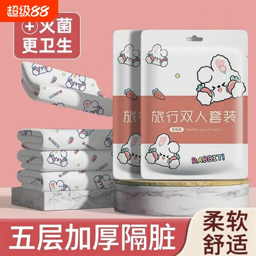旅游一次性四件套亲肤隔脏防污