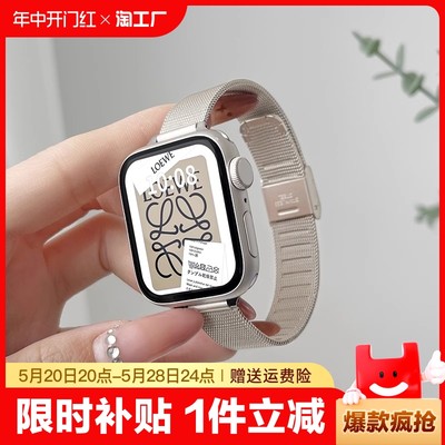 适用iwatchs9金属卡扣表带高级感