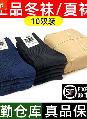 运动袜子制式正品防臭吸汗保暖藏蓝色秋冬迷袜纯棉黑色男女士中筒