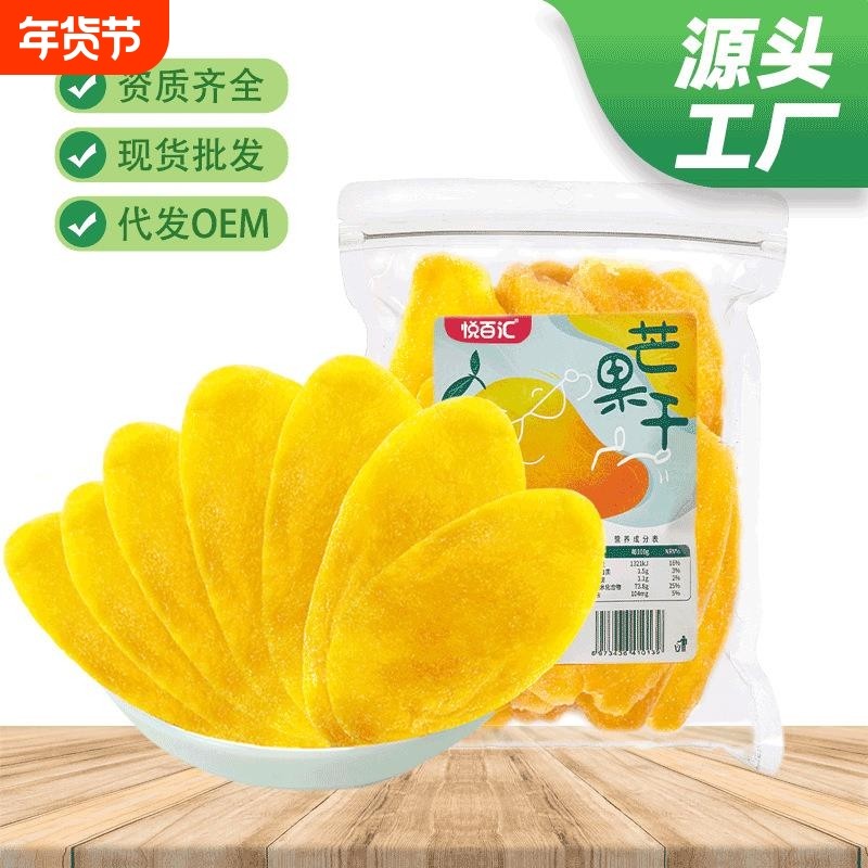 越南泰国风味芒果干500g100g一件果脯蜜饯零食厂家香甜FX冻干散装