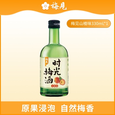 时光梅见山楂味梅酒8度