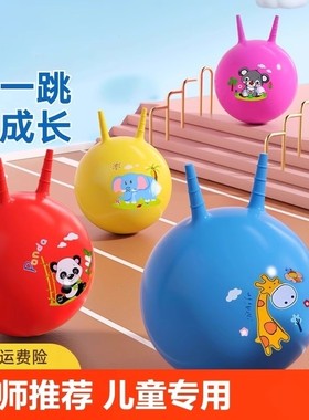 羊角球感统训练|超1000次加购