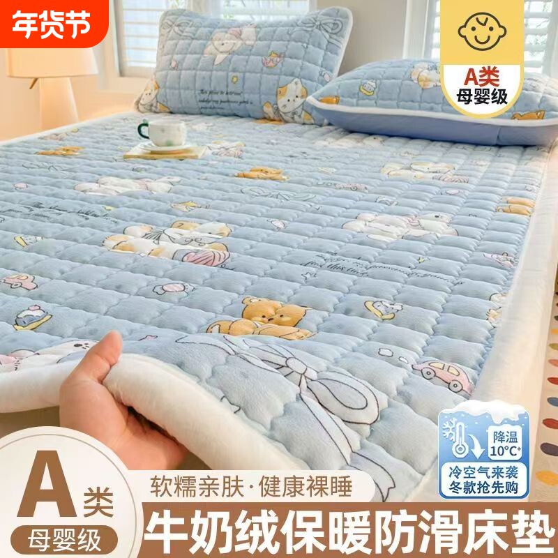 冬季加厚床单床盖牛奶绒床垫保护垫学生宿舍床褥子加绒床毯防滑