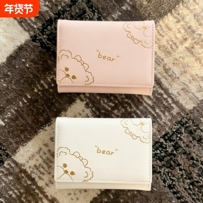2026新款小熊钱包女可爱超薄小巧学生零钱包折叠钱夹ins风证件,箱包皮具/热销女包/男包,钱包,淘宝优惠券,粉丝福利购,淘宝优惠卷