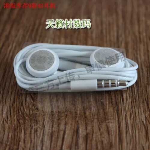 批发安卓耳机iphone6splus/5s/4s手机通用7/8X线控带麦低音耳机塞