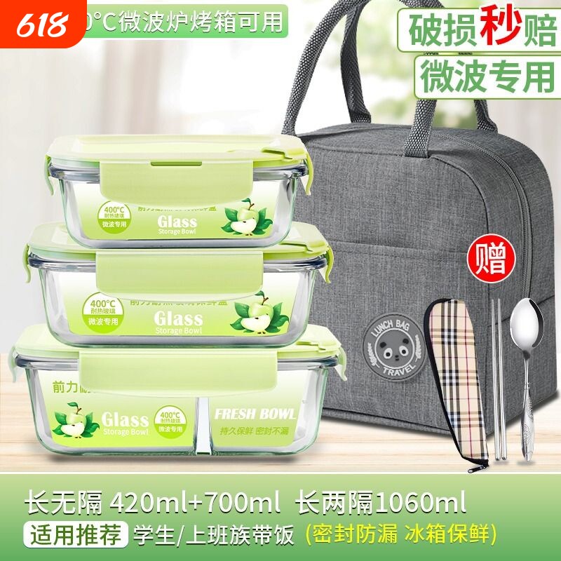 玻璃保鲜盒冰箱收纳专用可微波炉加热饭盒上班族食品级密封便当盒