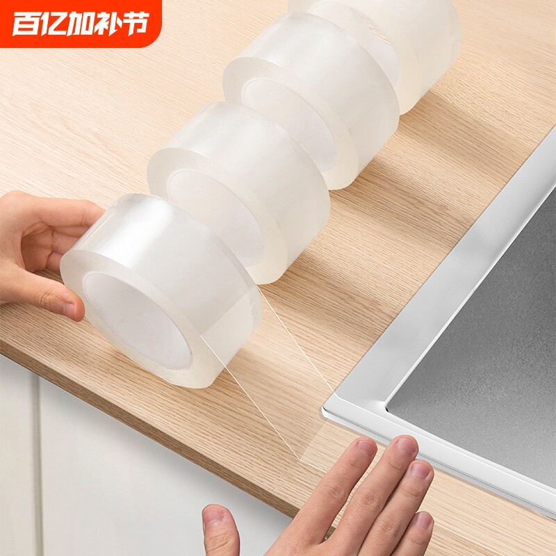 厨房美缝贴灶台防水封边水槽胶洗碗池马桶边缘水池防霉缝隙条燃气