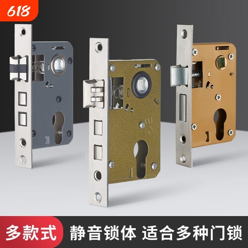 锁体家用室内卧室锁舌锁芯门锁配件通用型静音老款木门锁房门钥匙