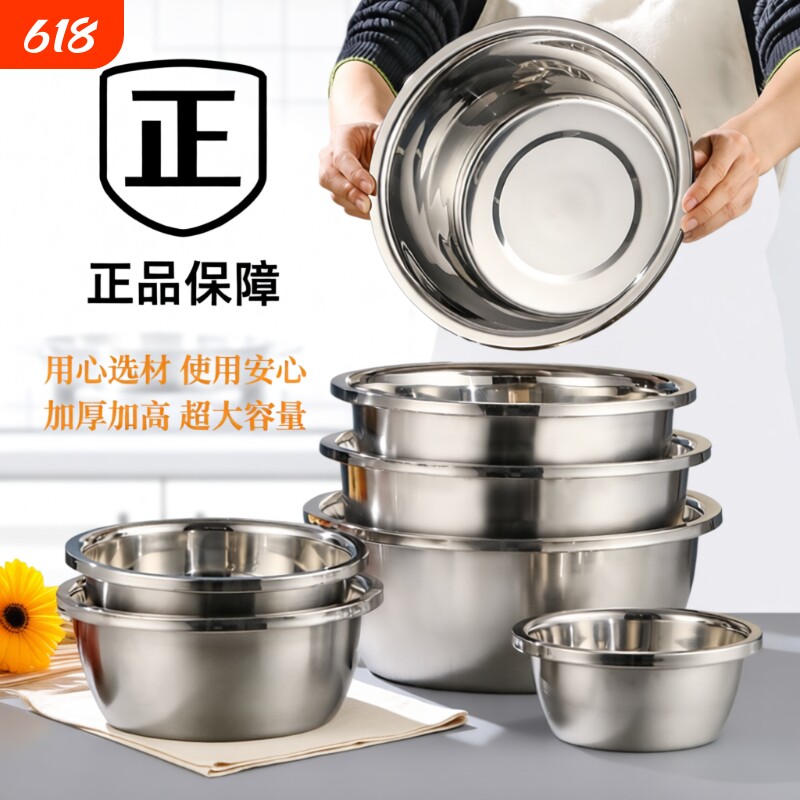 不锈钢盆食品级盆子家用厨房和面盆洗菜沥水加厚汤盆特厚电磁炉
